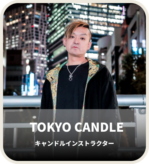 /images/creators/tokyo-candle-san.png