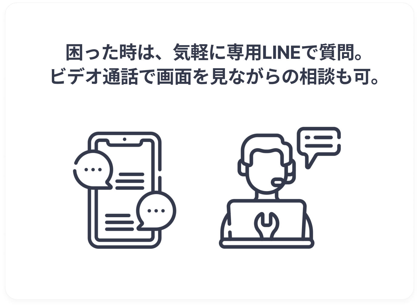 line-video